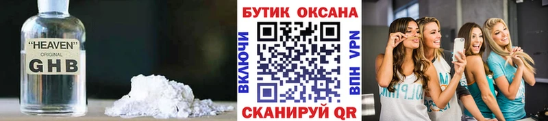 БУТИРАТ жидкий экстази  Остров 