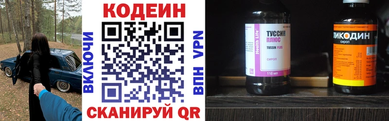 ОМГ ОМГ рабочий сайт  Остров  Codein напиток Lean (лин)  продажа наркотиков 