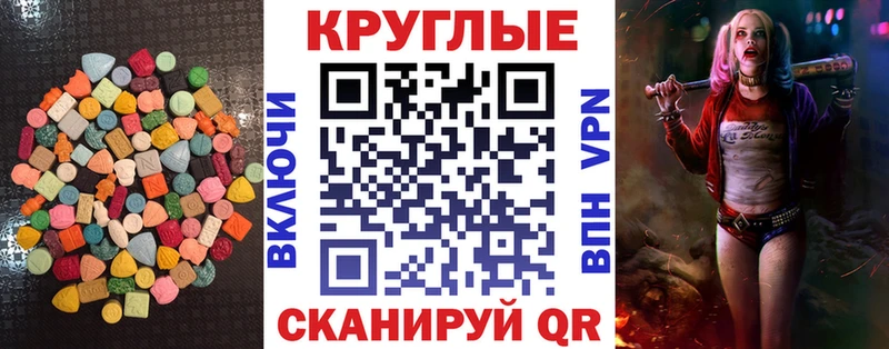 Ecstasy 280 MDMA Остров