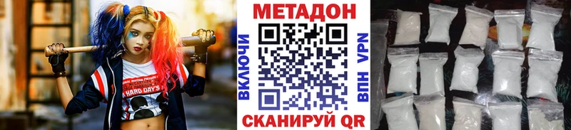 МЕТАДОН methadone  Остров 