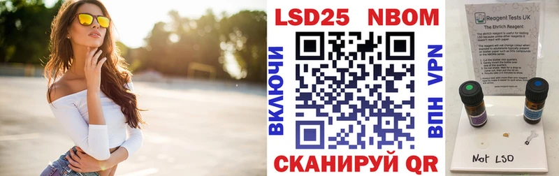 Марки 25I-NBOMe 1500мкг Остров