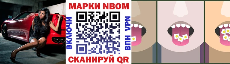 Марки 25I-NBOMe 1500мкг  продажа наркотиков  гидра зеркало  Остров 